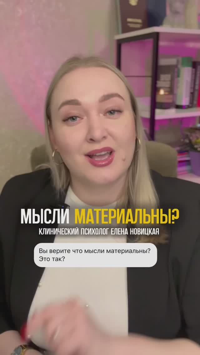 Почему твои мысли материальны? Научное объяснение.