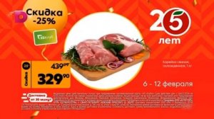 Реклама «Пятёрочка», Корейка Свиная