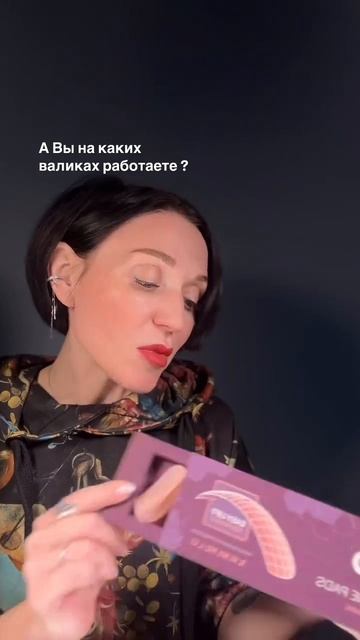А Ваш список валиков для ламинирования ресниц, как выглядит ? Жгите 👇