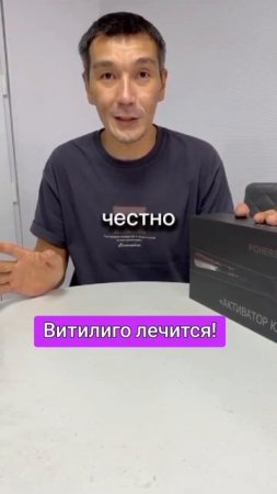 Wieda063.Витилиго успешно лечится с Wieda