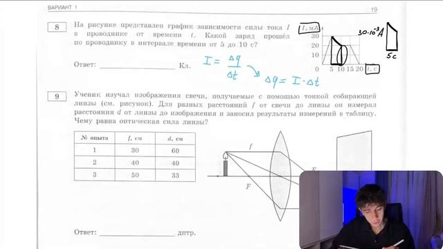 На рисунке представлен график зависимости силы тока I в проводнике от времени t. Какой - №20918