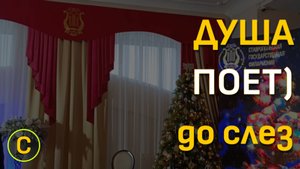 Ставрополь. Один вечер в Филармонии))