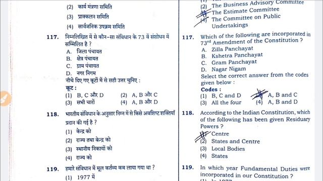 UPTET 2020 II Social Studies II Question Paper solved II Studycoach
