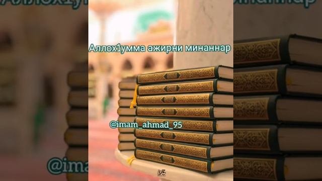 Ламазан т1аьхьа аьлча дез долу дешнаш/ смотреть онлайн