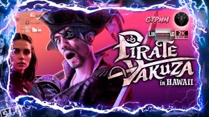 Like a Dragon Pirate Yakuza in Hawaii ♦ Смотрим демку ♦ #RitorPlay