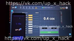 Программа для Взлома UP-X \\ Программа для Краш режима//Угадывает будущие иксы на ап икс 2024