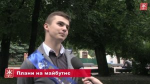 Житомирские выпускники рассказали Житомир.info о планах на будущее - Житомир.info