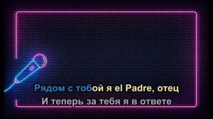 Bob Walter - Шапито Караоке