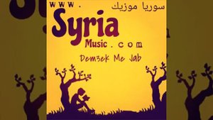 Demek ma jab arabic