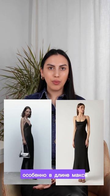 Актуальные платья 🔥🥂 #shortsfeed #shorts смотреть онлайн