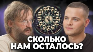 Дробышевский о ГОРЬКОМ БУДУЩЕМ человечества: Мы - ПОСЛЕДНЕЕ ПОКОЛЕНИЕ?