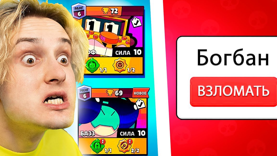 🍿 😭 меня взломали в бравл старс (98.000р доната) ✅ + ВЫПАЛ БАЗЗ и ГРИФФ смотреть онлайн