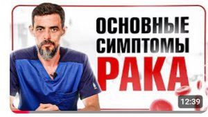 Как самостоятельно распознать онкологию? 9 признаков рака