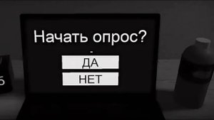 Начать опрос в Roblox.