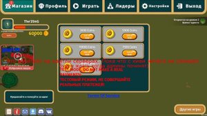 КАК ПОЛУЧИТЬ БЕСКОНЕЧНЫЕ МОНЕТЫ В ДИНАСТ.ИО 2021