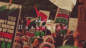 Haza Salam هذا سلام | Maryam shihab | | Slowed And Reverb | #palestine 🥺🥺❤️