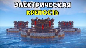 1440p60* ЭЛЕКТРИЧЕСКАЯ КРЕПОСТЬ против 100-НИ ЧИТЕРОВ в РАСТ/RUST! treep