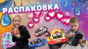 Распаковка подарок Данюхе на 23 февраля ⭐️ ! Ну и мне перепало 🫶🏻🩷