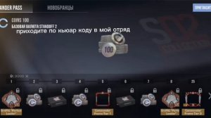 мой отряд