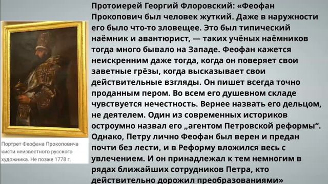 История Церкви. Синодальный период. (1721 - 1917 г. г.) смотреть онлайн