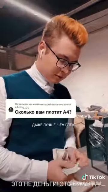 ШОК!!! КОБЯКОВ РАССКАЗАЛ СКОЛЬКО А4 ПЛАТИТ ЕМУ ЗА ВИДЕО / СКОЛЬКО ЗАРАБАТЫВАЕТ КОБЯКОВ / А4 КОМАНДА