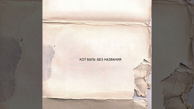 Шелкопряды feat. Куба