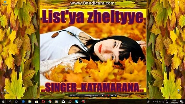 Листья- Ремикс... смотреть онлайн