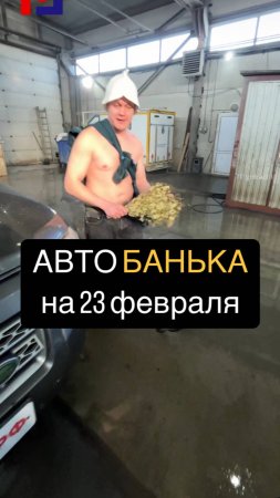 АВТО Баня ГИДРАЧА