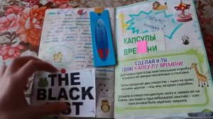 МУСОРЩИК. 1 ЧАСТЬ. ЛИЧНЫЙ ДНЕВНИК ЛЕНЫ СИНГЕР.  ПЕРЕЗАЛИВ. НЕ ОГРИГИНАЛ!!!!