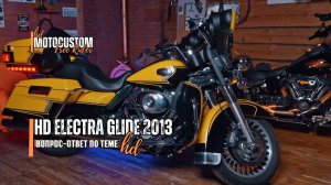 HD ELECTRA GLIDE 2013.  ТЕМА HARLEY-DAVIDSON #electraglide