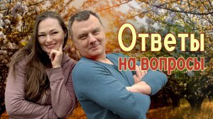 Лучшие цветы для дачи - эфир с ответами на вопросы зрителей