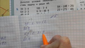 Математика 3 класс 2 часть номер 5 стр.14 (15)