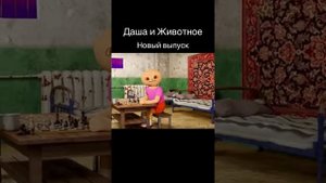 Маша и обезьяна в клетке