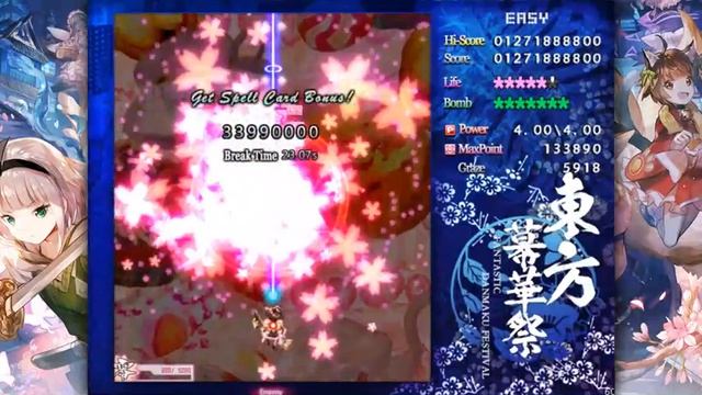 Fantastic Danmaku Festival Part II