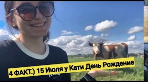 10 Фактов О Кате Гагосове❤️