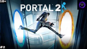 ⚫️PORTAL 2⚫️Прохождение⚫️#2⚫️PC⚫️