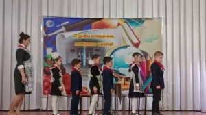 Выступление на Юбилей школы .Школе 90 лет