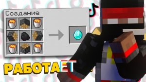 проверка мифов Minecraft
