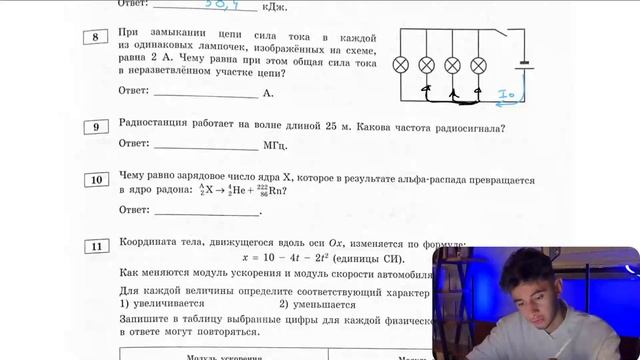 При замыкании цепи сила тока в каждой из одинаковых лампочек, изображённых на схеме, равна - №21064