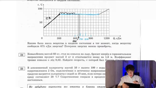 По результатам нагревания вещества массой 5 кг построен график зависимости температуры t - №21007