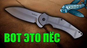 Редкий складной нож Kershaw Junkyard Dog II Titanium. Обзор и внутреннее устройство ножа.