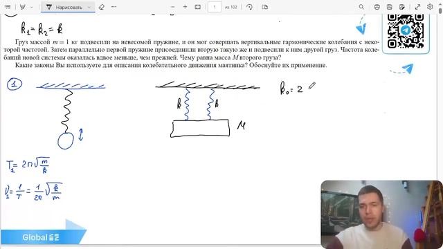 Груз массой m 1 кг подвесили на невесомой пружине, и он мог совершать вертикальные - №30849