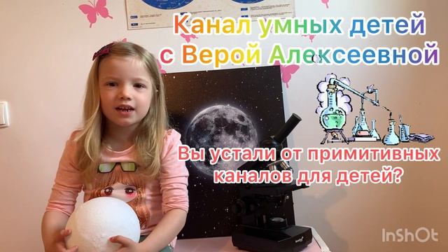 Познавай МИР с Верой Алексеевной смотреть онлайн