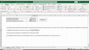 Агрегация отзывов