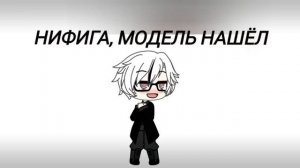 Gacha))