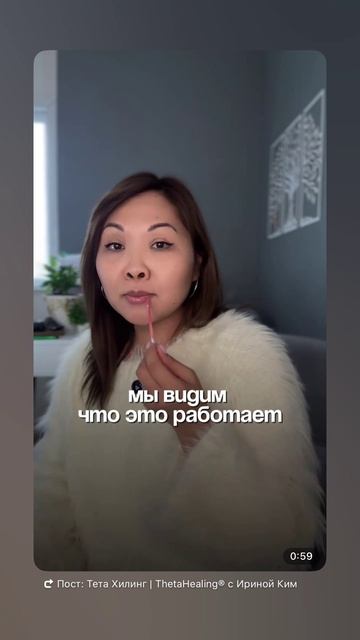 Три убеждения, которые изменят вашу жизнь! #КимИрина #ТетаХилингобучение