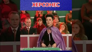 Херсонес Моя Прекрасная Няня