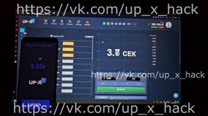КАК ВЗЛОМАТЬ UP-X? ПРОГРАММА ДЛЯ ВЗЛОМА АП ИКС 2024! КАК Я ПОДНЯЛ 600 000 РУБЛЕЙ, ИГРАЯ В UP-X CRASH