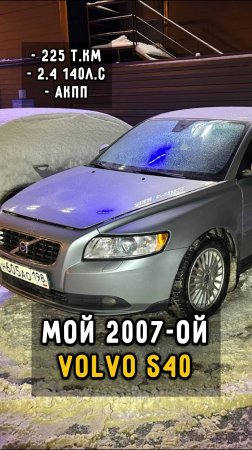 Мой 2007 #clinlicar #automobile #автоподбормосква #автоизевропы #автоподборспб #обзор