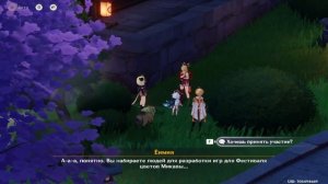 Прохождение Genshin Impact Чудесные истории фестиваля Микавы часть 1